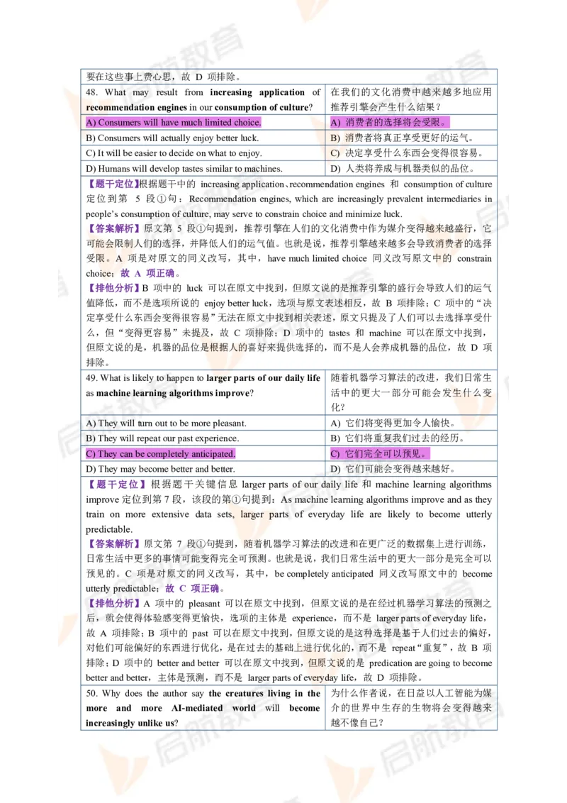 2023.6月六级第三套详解_英语四六级保存避免失效_最新更新，视频都在这_2026，6月六级速转存易和谐_1、2025年6月六级_13.2026六级英语刘晓燕-保命班_2025年6月晓燕六级全程班保命班