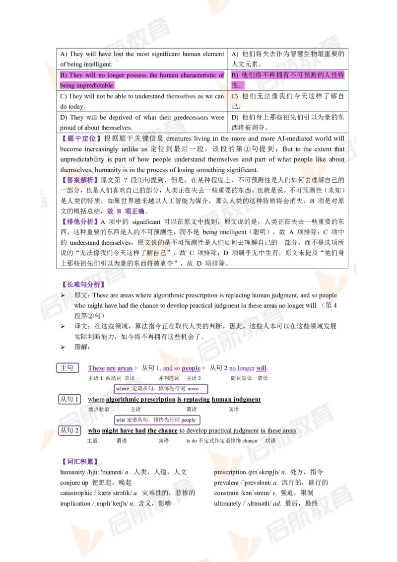 2023.6月六级第三套详解_英语四六级保存避免失效_最新更新，视频都在这_2026，6月六级速转存易和谐_1、2025年6月六级_13.2026六级英语刘晓燕-保命班_2025年6月晓燕六级全程班保命班