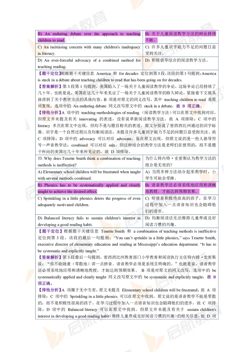 2023.6月六级第三套详解_英语四六级保存避免失效_最新更新，视频都在这_2026，6月六级速转存易和谐_1、2025年6月六级_13.2026六级英语刘晓燕-保命班_2025年6月晓燕六级全程班保命班