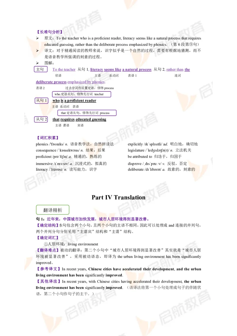 2023.6月六级第三套详解_英语四六级保存避免失效_最新更新，视频都在这_2026，6月六级速转存易和谐_1、2025年6月六级_13.2026六级英语刘晓燕-保命班_2025年6月晓燕六级全程班保命班