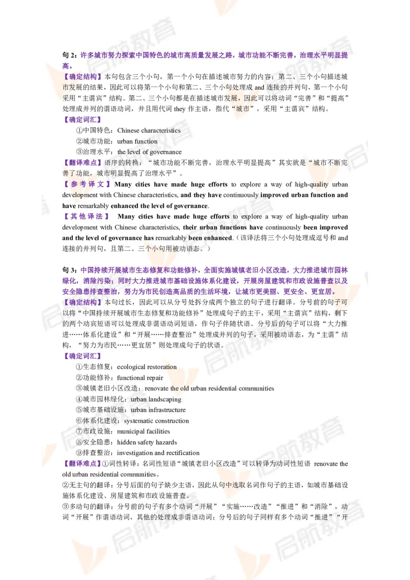 2023.6月六级第三套详解_英语四六级保存避免失效_最新更新，视频都在这_2026，6月六级速转存易和谐_1、2025年6月六级_13.2026六级英语刘晓燕-保命班_2025年6月晓燕六级全程班保命班