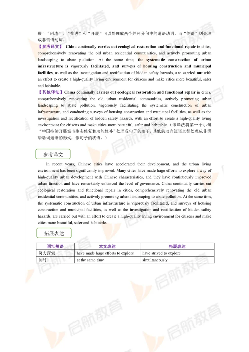 2023.6月六级第三套详解_英语四六级保存避免失效_最新更新，视频都在这_2026，6月六级速转存易和谐_1、2025年6月六级_13.2026六级英语刘晓燕-保命班_2025年6月晓燕六级全程班保命班
