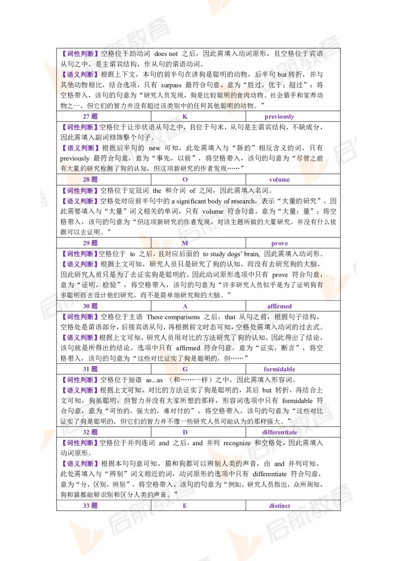 2023.6月六级第三套详解_英语四六级保存避免失效_最新更新，视频都在这_2026，6月六级速转存易和谐_1、2025年6月六级_13.2026六级英语刘晓燕-保命班_2025年6月晓燕六级全程班保命班