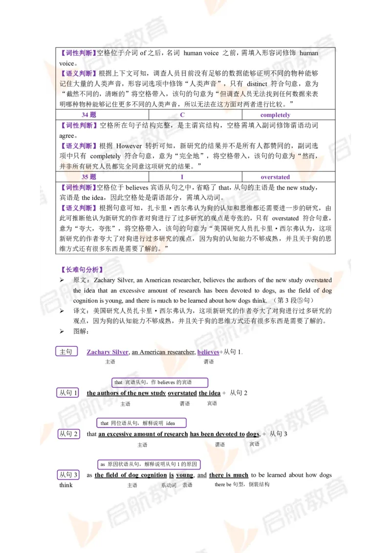 2023.6月六级第三套详解_英语四六级保存避免失效_最新更新，视频都在这_2026，6月六级速转存易和谐_1、2025年6月六级_13.2026六级英语刘晓燕-保命班_2025年6月晓燕六级全程班保命班
