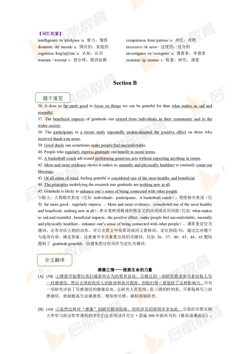 2023.6月六级第三套详解_英语四六级保存避免失效_最新更新，视频都在这_2026，6月六级速转存易和谐_1、2025年6月六级_13.2026六级英语刘晓燕-保命班_2025年6月晓燕六级全程班保命班