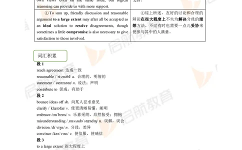 2023.6月六级第三套详解_英语四六级保存避免失效_最新更新，视频都在这_2026，6月六级速转存易和谐_1、2025年6月六级_13.2026六级英语刘晓燕-保命班_2025年6月晓燕六级全程班保命班