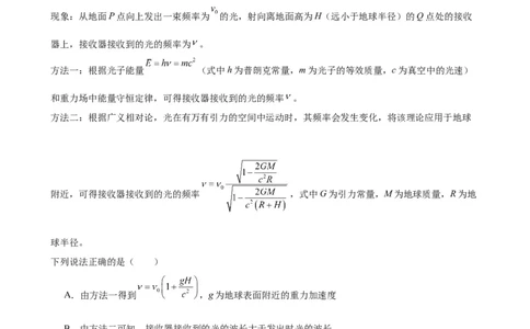 阶段性检测《近代物理》（解析版）_04高考物理_新高考复习资料_2024新高考复习资料_一轮复习资料_完2024年高考物理一轮复习考点通关卷（新高考通用）_阶段性检测