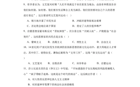 资本主义制度的确立-2023-2024学年高三历史二轮（专题训练）原卷版_07高考历史_2024年新高考资料_2.2024二轮复习_2024届高三历史统编版二轮复习专项训练