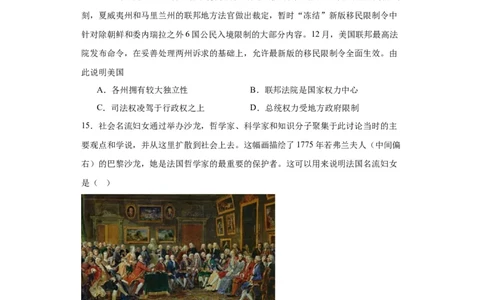 资本主义制度的确立-2023-2024学年高三历史二轮（专题训练）原卷版_07高考历史_2024年新高考资料_2.2024二轮复习_2024届高三历史统编版二轮复习专项训练