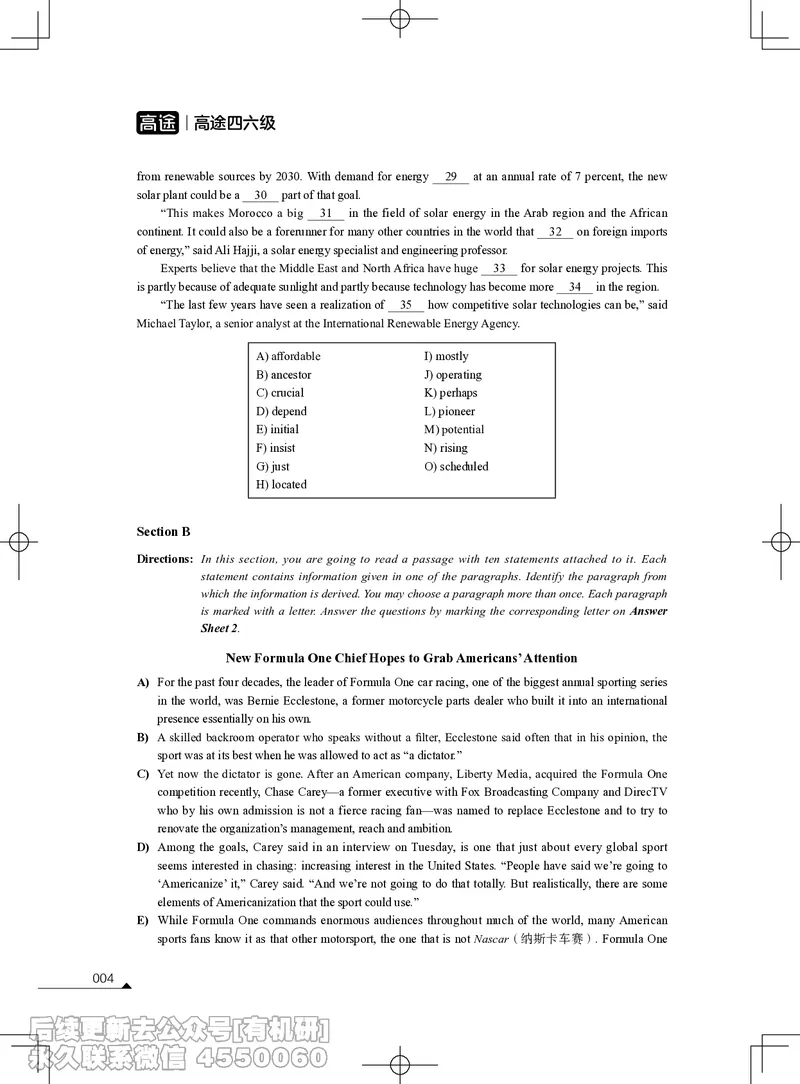 (3.1.2)-2023年06月四级考试真题（第二套）_英语四六级保存避免失效_最新更新，视频都在这_2026、6月四级速转存易和谐_1、2025年6月四级_02.2026四级英语高途唐静_{2}--资料_{1}-2023年6月