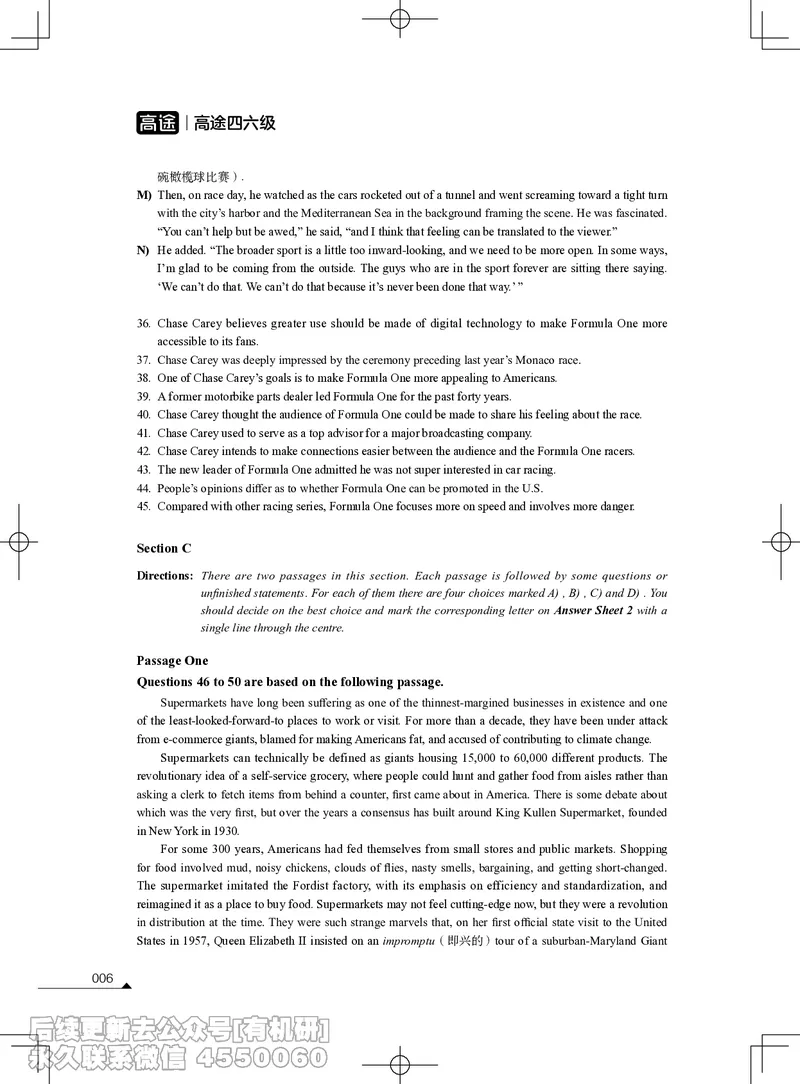 (3.1.2)-2023年06月四级考试真题（第二套）_英语四六级保存避免失效_最新更新，视频都在这_2026、6月四级速转存易和谐_1、2025年6月四级_02.2026四级英语高途唐静_{2}--资料_{1}-2023年6月