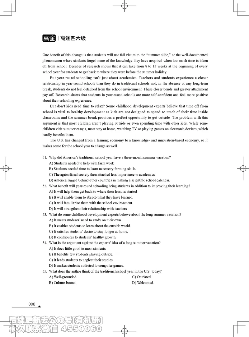 (3.1.2)-2023年06月四级考试真题（第二套）_英语四六级保存避免失效_最新更新，视频都在这_2026、6月四级速转存易和谐_1、2025年6月四级_02.2026四级英语高途唐静_{2}--资料_{1}-2023年6月