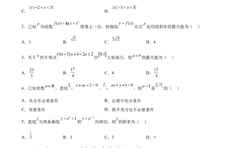 阶段性检测1.2（中）（范围：集合、常用逻辑用语、不等式、函数、导数）（考试版）_02高考数学_新高考复习资料_2024年新高考资料_一轮复习资料_阶段性检测