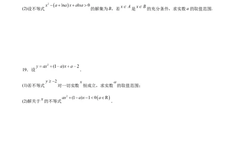阶段性检测1.2（中）（范围：集合、常用逻辑用语、不等式、函数、导数）（考试版）_02高考数学_新高考复习资料_2024年新高考资料_一轮复习资料_阶段性检测
