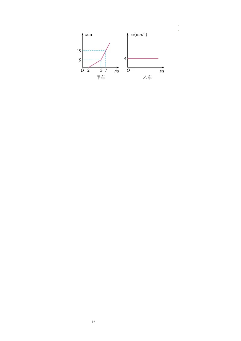 第五章物体的运动单元测试&middot;专项卷（原卷版）_8上-初中物理苏科版(4)_05单元测试+期中期末（齐全）_单元测试（第1套）