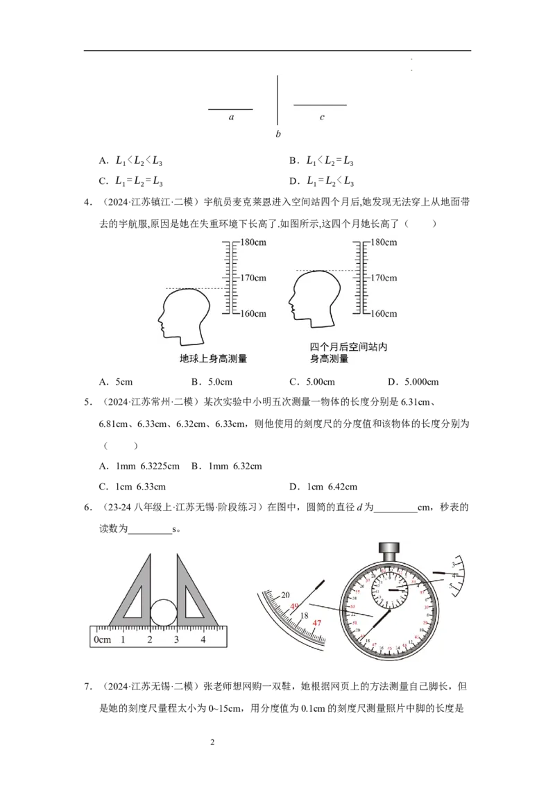第五章物体的运动单元测试&middot;专项卷（原卷版）_8上-初中物理苏科版(4)_05单元测试+期中期末（齐全）_单元测试（第1套）