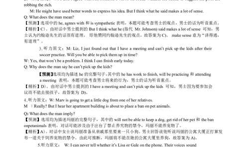 2013年12月六级考试答案解析（一）_英语四六级保存避免失效_最新更新，视频都在这_2026、6月四级速转存易和谐_新大学英语2025.6月4.6级真题_六级真题_六级听力专项_2010-2015_2013.12六级