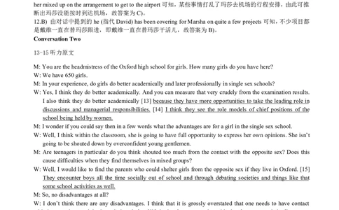 2013年12月六级考试答案解析（一）_英语四六级保存避免失效_最新更新，视频都在这_2026、6月四级速转存易和谐_新大学英语2025.6月4.6级真题_六级真题_六级听力专项_2010-2015_2013.12六级