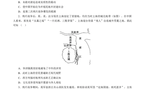 课时09列强侵略的不断加剧和国家出路的探索-2022年高考历史一轮复习小题多维练（新高考版）（原卷版）_07高考历史_新高考复习资料_2022年新高考复习资料