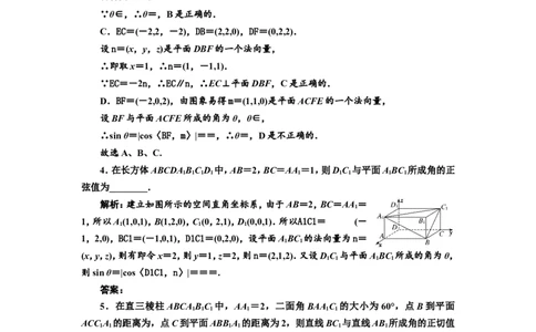 课时跟踪检测（三十八）利用空间向量求空间角作业_02高考数学_新高考复习资料_2022年新高考资料_2022届一轮复习讲练结合_第七章立体几何_第五节空间向量及其应用