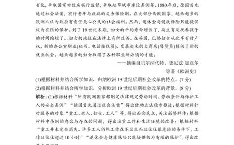 选修1第2讲　近代历史上的改革_1129111043_07高考历史_通用版（老高考）复习资料_2023年复习资料_一轮+二轮_高考历史一轮复习资料包