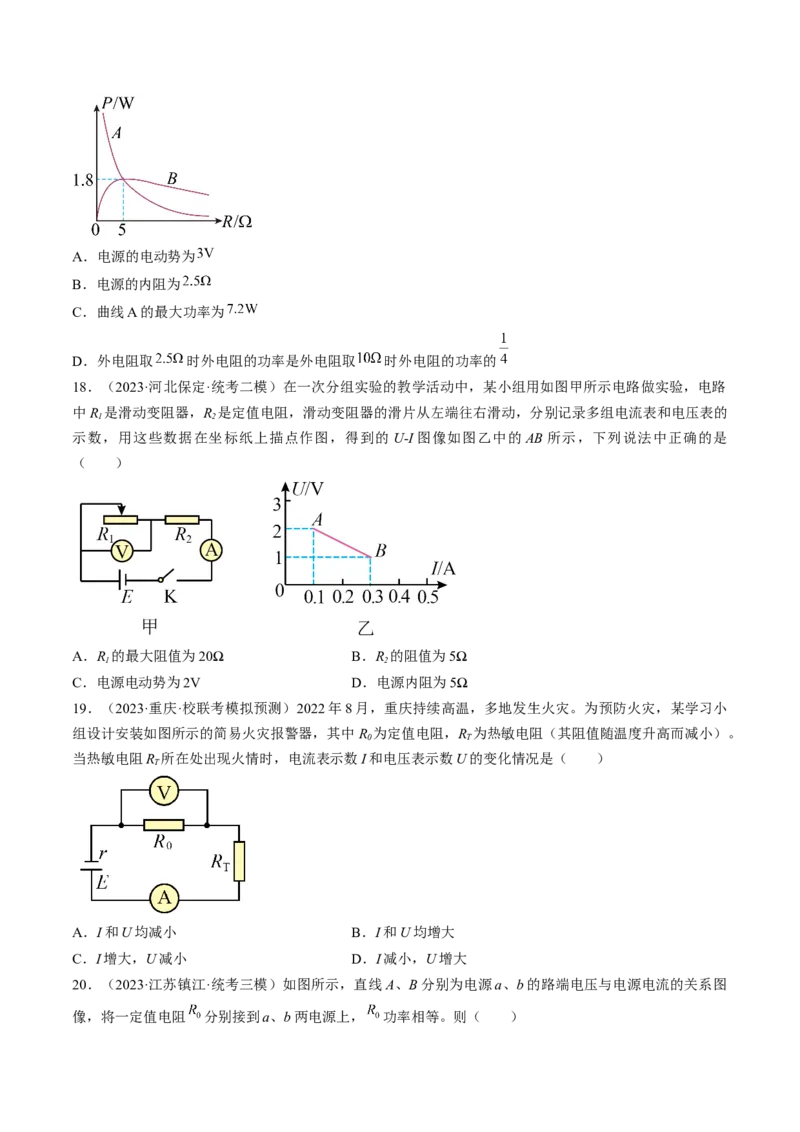 考点39闭合电路欧姆定律及其应用（原卷版）_04高考物理_通用版（老高考）复习资料_2024年复习资料_完备战2024年高考物理一轮复习考点帮（全国通用）