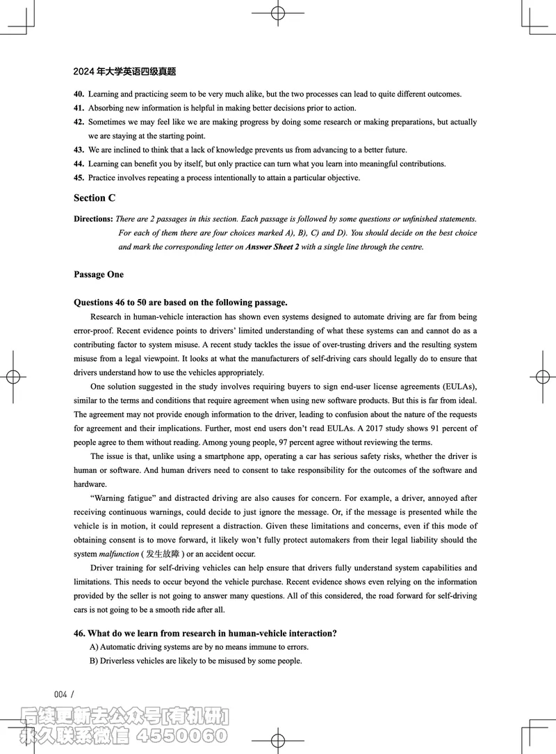 (3.4.3)-2024年12月四级考试真题（第三套）_英语四六级保存避免失效_最新更新，视频都在这_2026、6月四级速转存易和谐_1、2025年6月四级_02.2026四级英语高途唐静_{2}--资料_{4}-2024年12月