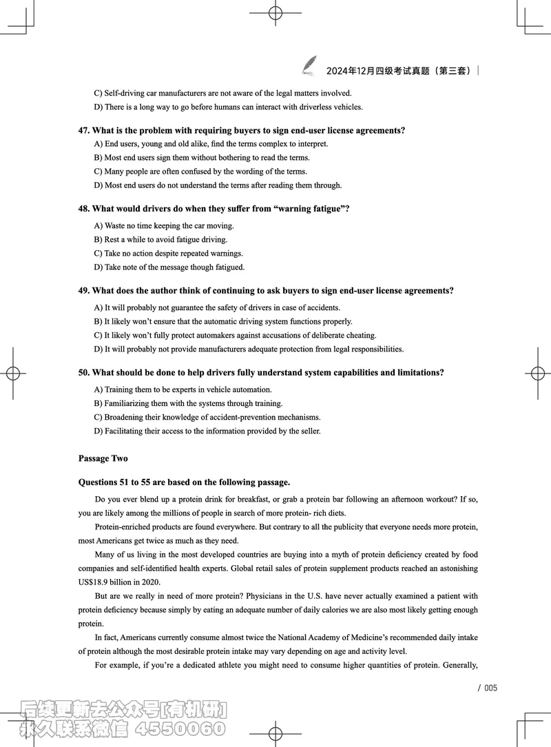 (3.4.3)-2024年12月四级考试真题（第三套）_英语四六级保存避免失效_最新更新，视频都在这_2026、6月四级速转存易和谐_1、2025年6月四级_02.2026四级英语高途唐静_{2}--资料_{4}-2024年12月
