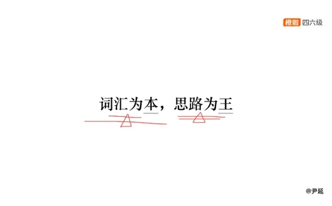 04.阅读精讲精练4_英语四六级保存避免失效_最新更新，视频都在这_2026，6月六级速转存易和谐_0、2025年12月六级_06.橙啦六级全程班石雷鹏_03.真题技巧+专项带练_03.阅读精讲精练_资料