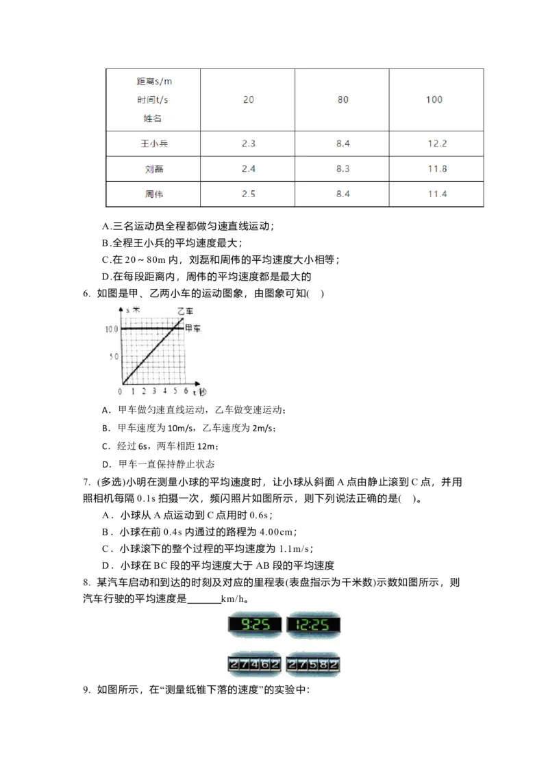 5.3直线运动(原卷版)_8上-初中物理苏科版(4)_赠送：旧版资料（和新版好多一样，仍具有很大参考价值）_03讲义_5.3直线运动