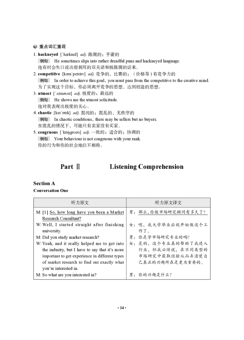 六级模考全真模考1-答案&解析_20250508_213626_英语四六级保存避免失效_最新更新，视频都在这_2026，6月六级速转存易和谐_1、2025年6月六级_13.2026六级英语刘晓燕-保命班