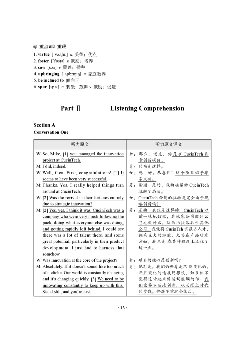 六级模考全真模考1-答案&解析_20250508_213626_英语四六级保存避免失效_最新更新，视频都在这_2026，6月六级速转存易和谐_1、2025年6月六级_13.2026六级英语刘晓燕-保命班