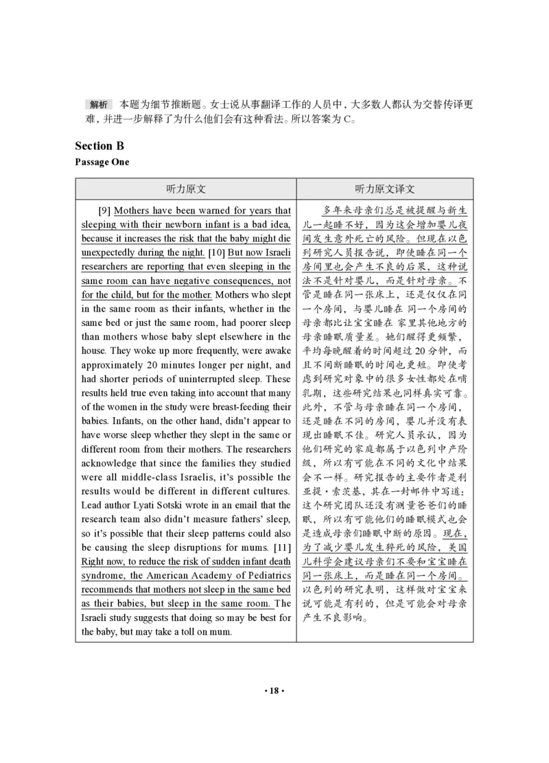 六级模考全真模考1-答案&解析_20250508_213626_英语四六级保存避免失效_最新更新，视频都在这_2026，6月六级速转存易和谐_1、2025年6月六级_13.2026六级英语刘晓燕-保命班