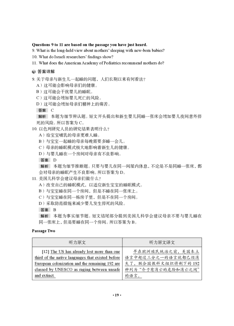 六级模考全真模考1-答案&解析_20250508_213626_英语四六级保存避免失效_最新更新，视频都在这_2026，6月六级速转存易和谐_1、2025年6月六级_13.2026六级英语刘晓燕-保命班