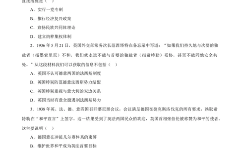 课时32第二次世界大战与战后国际秩序的形成（原卷版）-2022年高考历史一轮复习小题多维练（新高考版）_07高考历史_新高考复习资料_2022年新高考复习资料