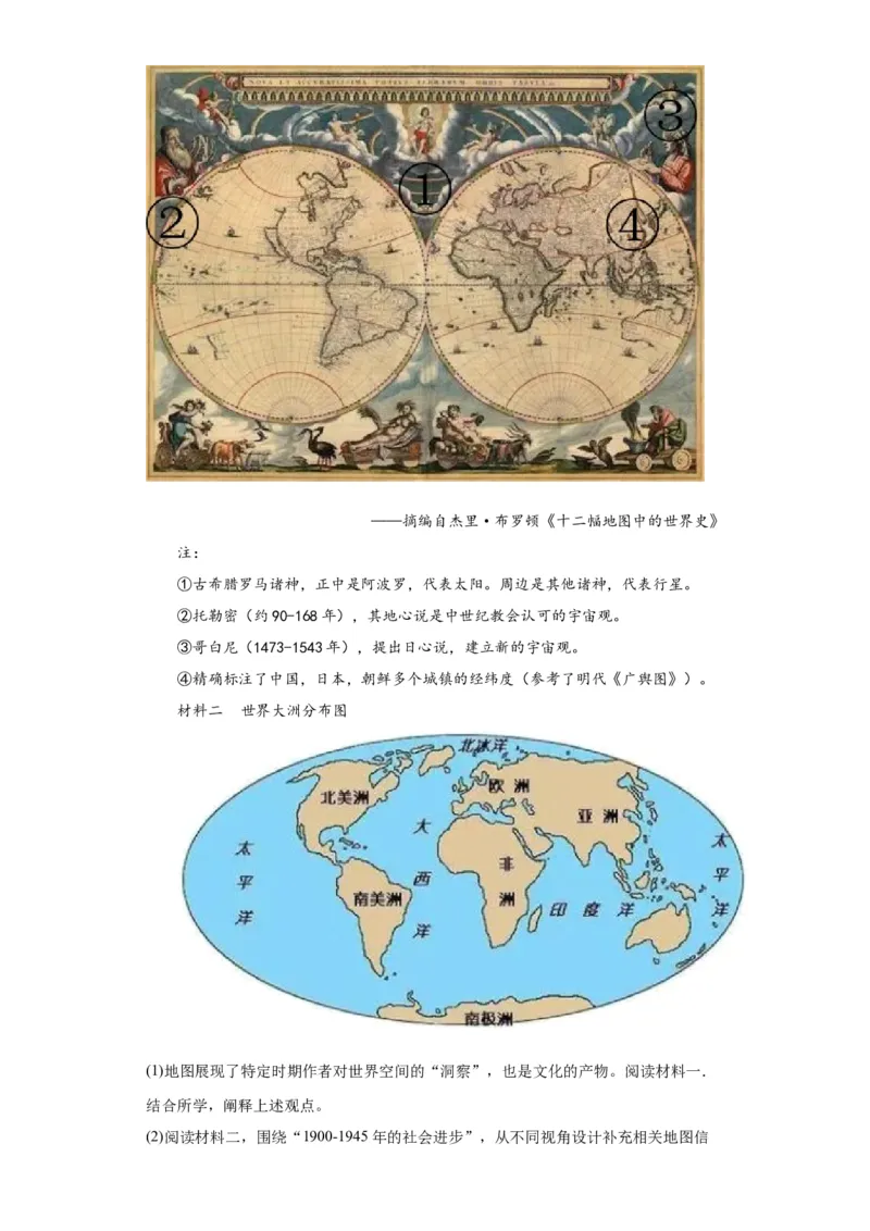 近代以来的城市化进程专项练习--2024届高三历史统编版二轮复习解析版_07高考历史_2024年新高考资料_2.2024二轮复习_2024届高三历史统编版二轮复习专项训练