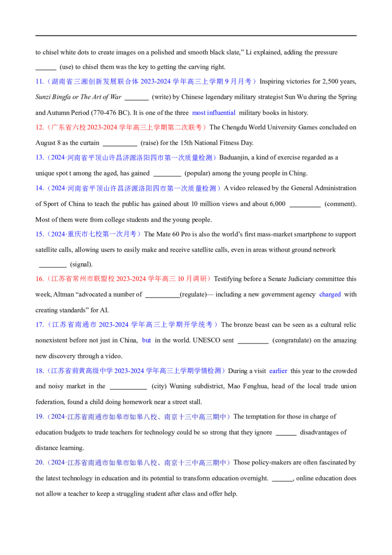 语法综合5（所有语法考点综合）（测试5）（原卷版）_03高考英语_新高考复习资料_2024年新高考资料_二轮复习资料_2024年高考英语二轮复习讲练测（新教材新高考）_第一部分语法知识