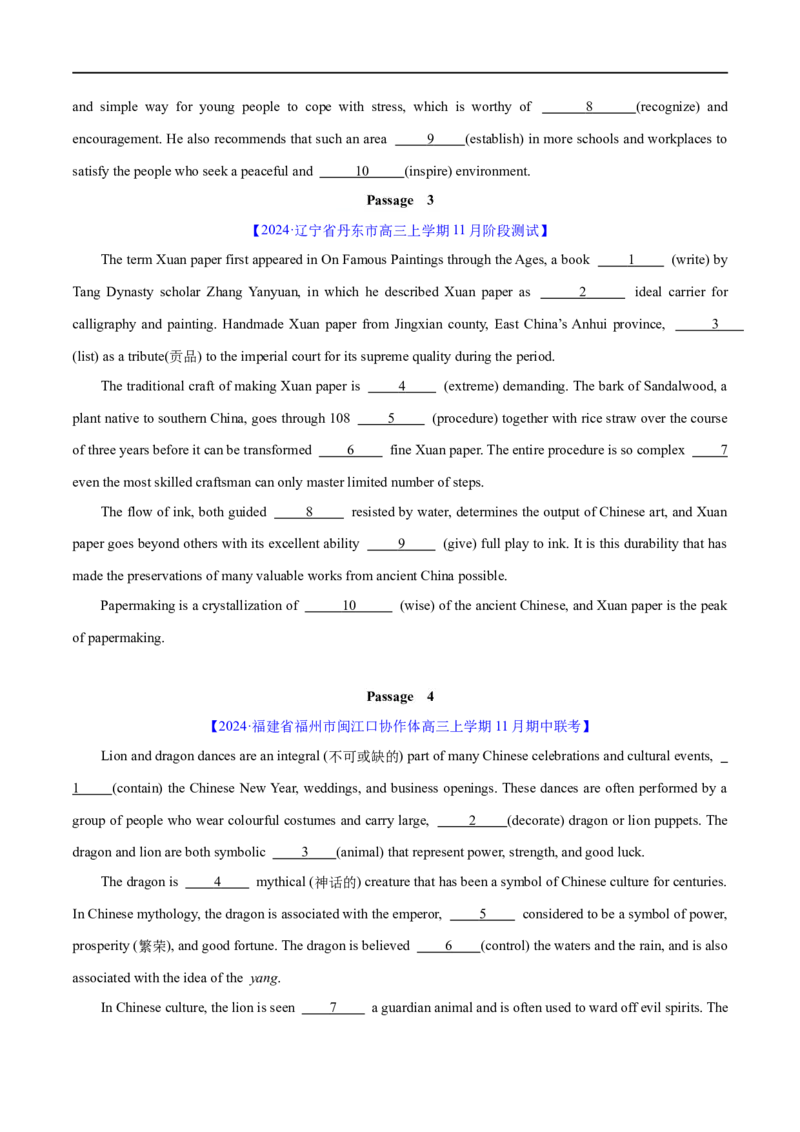 语法综合5（所有语法考点综合）（测试5）（原卷版）_03高考英语_新高考复习资料_2024年新高考资料_二轮复习资料_2024年高考英语二轮复习讲练测（新教材新高考）_第一部分语法知识