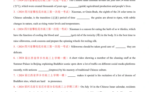 语法综合5（所有语法考点综合）（测试5）（原卷版）_03高考英语_新高考复习资料_2024年新高考资料_二轮复习资料_2024年高考英语二轮复习讲练测（新教材新高考）_第一部分语法知识