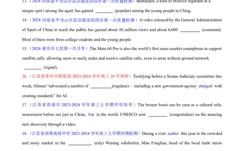 语法综合5（所有语法考点综合）（测试5）（原卷版）_03高考英语_新高考复习资料_2024年新高考资料_二轮复习资料_2024年高考英语二轮复习讲练测（新教材新高考）_第一部分语法知识