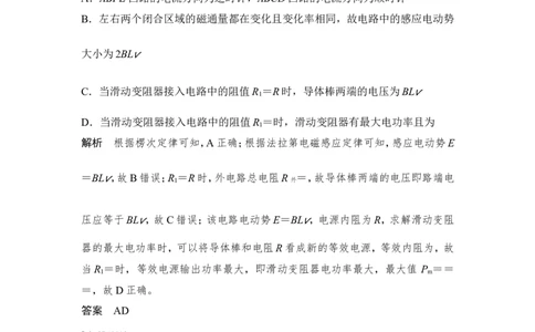 选修3-2第十章专题突破_04高考物理_新高考复习资料_2022年新高考复习资料_高考物理2022年一轮复习各版本_2.2022年高考物理一轮复习新高考1津鲁琼辽鄂适用_配套习题