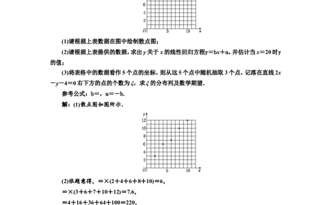 课时跟踪检测（五十八）概率与统计的综合问题作业_02高考数学_新高考复习资料_2022年新高考资料_2022届一轮复习讲练结合_第十章计数原理、概率、随机变量及其分布列