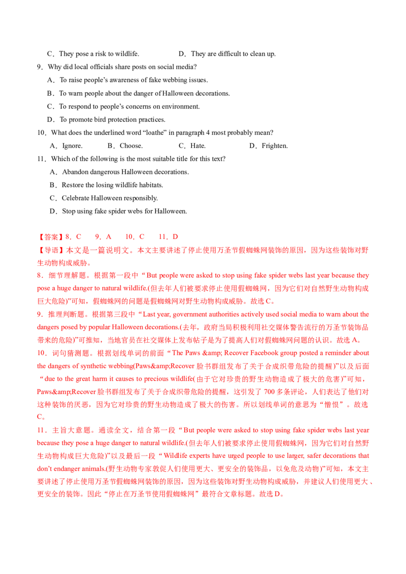 阅读理解必练02（解析版）_02高考数学_2025年新高考资料_二轮复习_01高考语文等多个文件_2025年高考英语二轮热点题型归纳与变式演练（新高考通用）_第五部分题型必刷