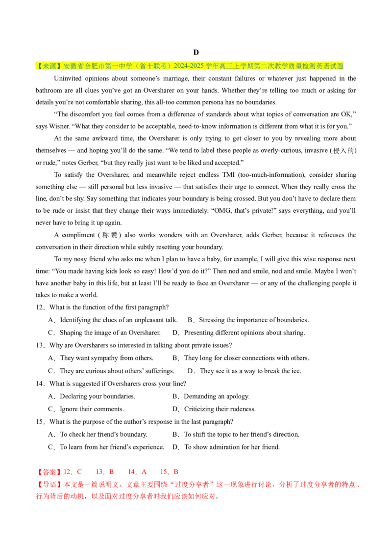 阅读理解必练02（解析版）_02高考数学_2025年新高考资料_二轮复习_01高考语文等多个文件_2025年高考英语二轮热点题型归纳与变式演练（新高考通用）_第五部分题型必刷