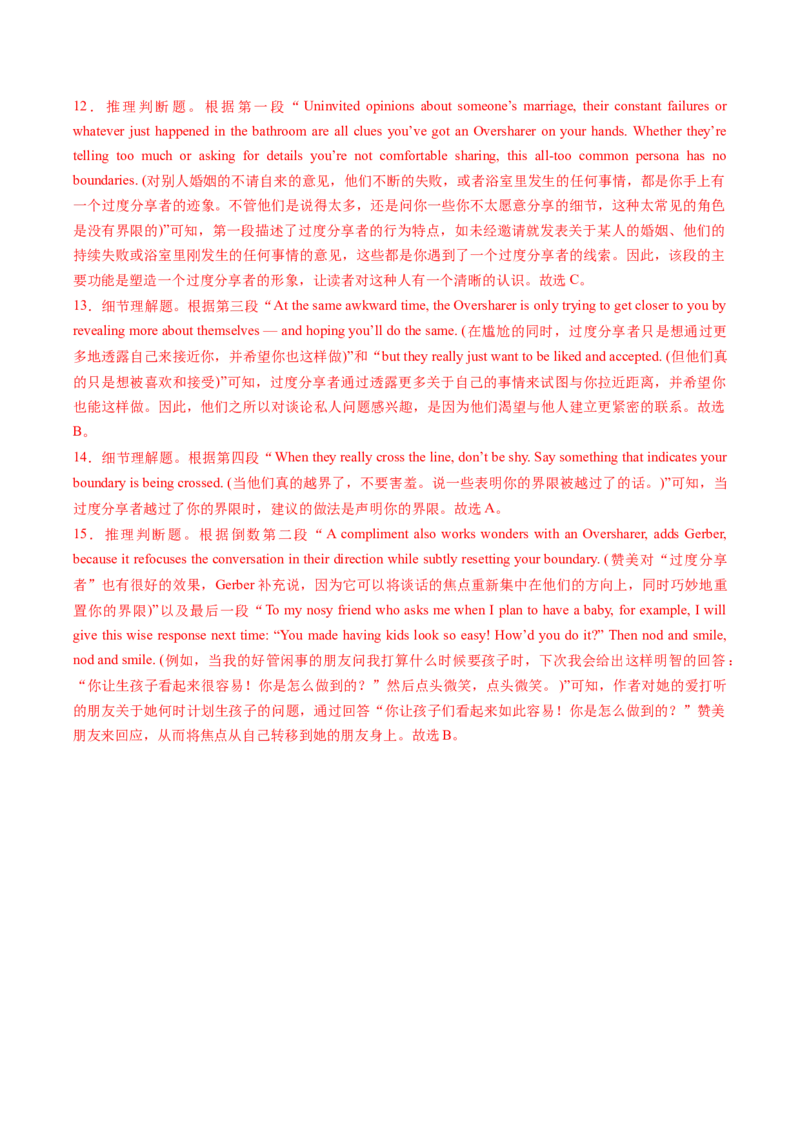 阅读理解必练02（解析版）_02高考数学_2025年新高考资料_二轮复习_01高考语文等多个文件_2025年高考英语二轮热点题型归纳与变式演练（新高考通用）_第五部分题型必刷