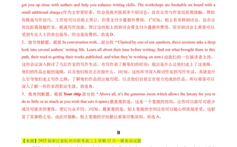 阅读理解必练02（解析版）_02高考数学_2025年新高考资料_二轮复习_01高考语文等多个文件_2025年高考英语二轮热点题型归纳与变式演练（新高考通用）_第五部分题型必刷