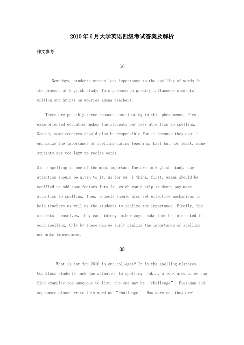 2010年6月大学英语四级考试真题解析+听力原文_英语四六级保存避免失效_最新更新，视频都在这_2026、6月四级速转存易和谐_新大学英语2025.6月4.6级真题_※1.四级历年真题、解析及听力