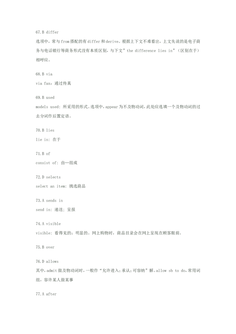 2010年6月大学英语四级考试真题解析+听力原文_英语四六级保存避免失效_最新更新，视频都在这_2026、6月四级速转存易和谐_新大学英语2025.6月4.6级真题_※1.四级历年真题、解析及听力