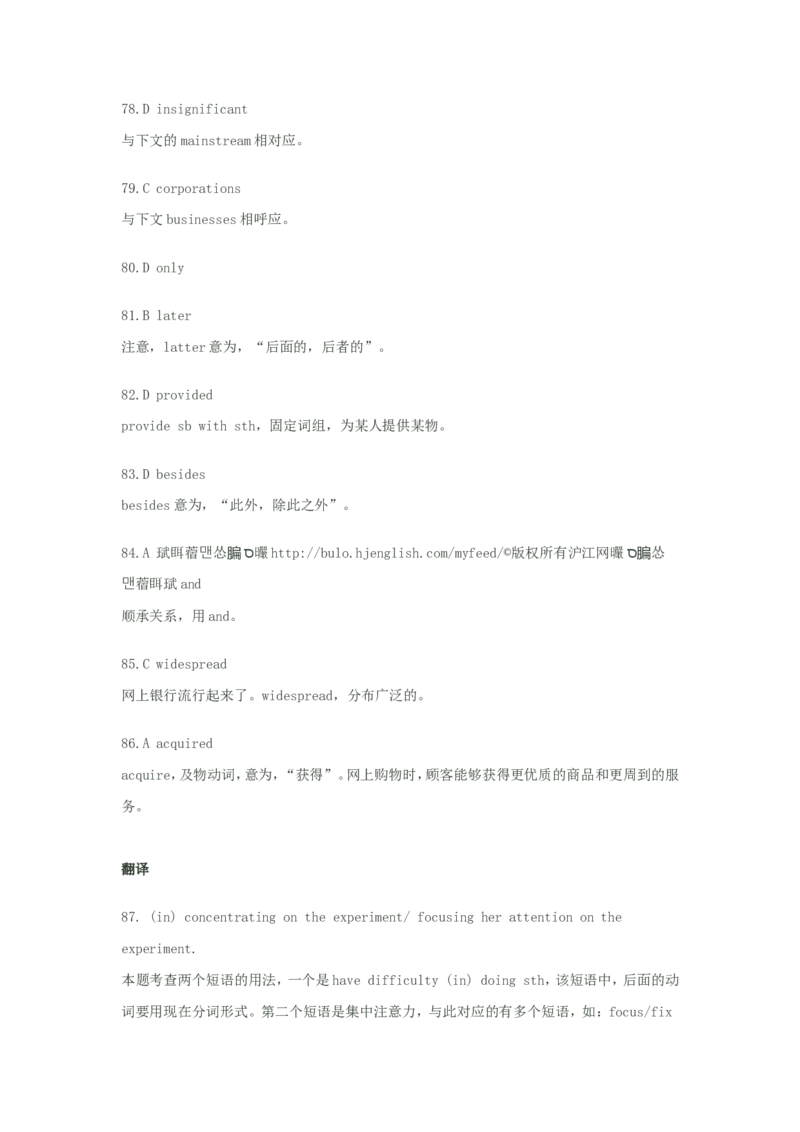 2010年6月大学英语四级考试真题解析+听力原文_英语四六级保存避免失效_最新更新，视频都在这_2026、6月四级速转存易和谐_新大学英语2025.6月4.6级真题_※1.四级历年真题、解析及听力