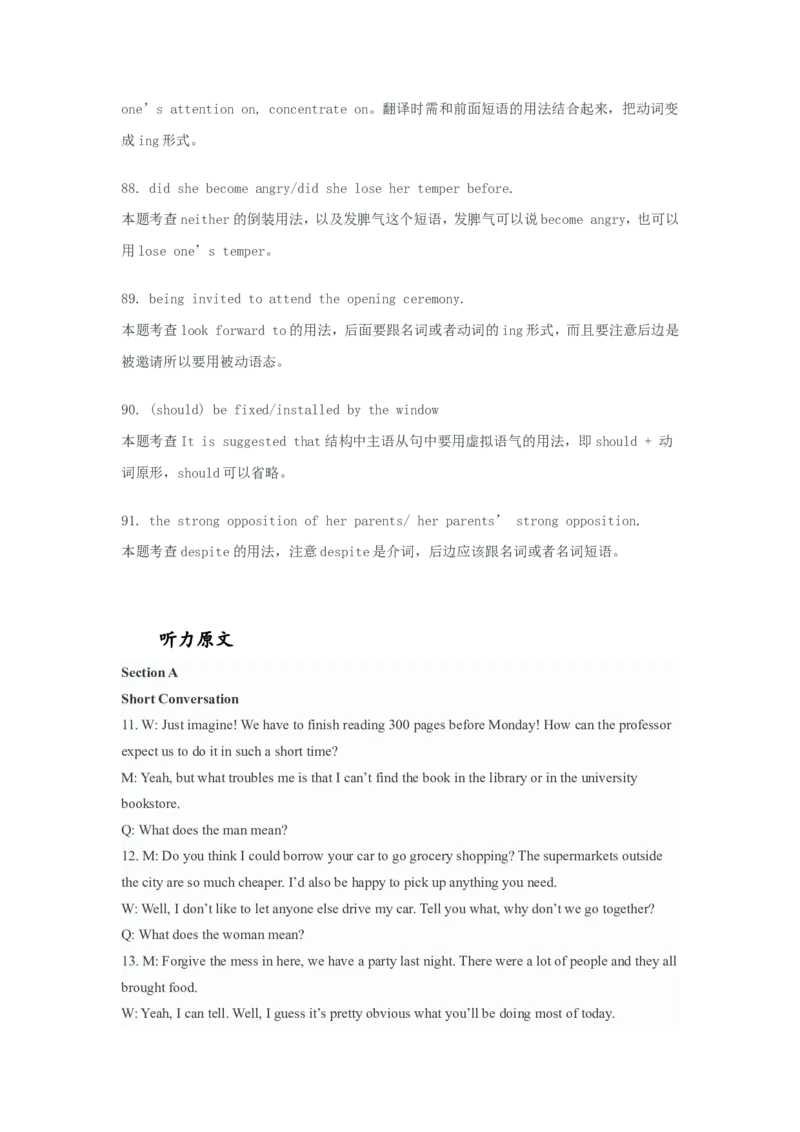 2010年6月大学英语四级考试真题解析+听力原文_英语四六级保存避免失效_最新更新，视频都在这_2026、6月四级速转存易和谐_新大学英语2025.6月4.6级真题_※1.四级历年真题、解析及听力